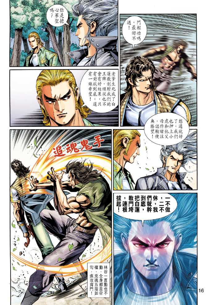 第16页