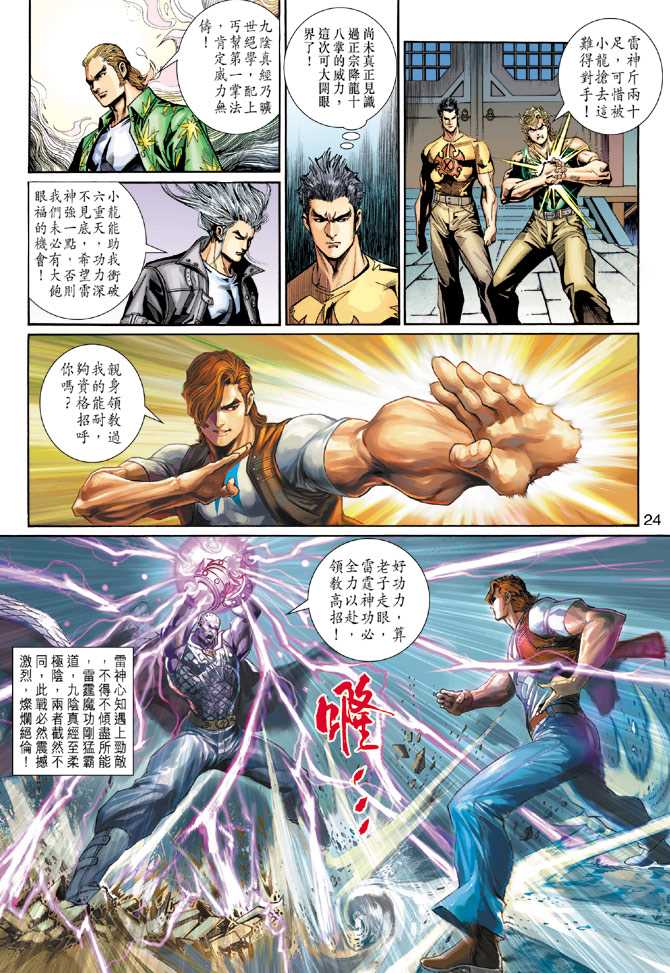 第24页