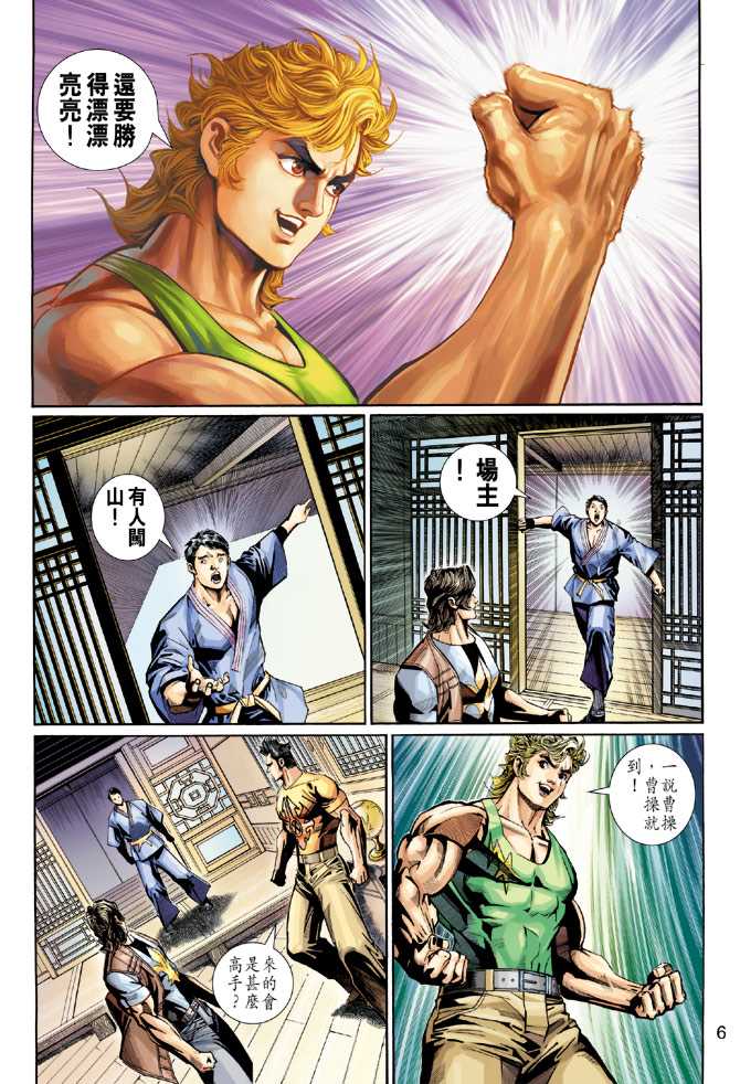 第6页