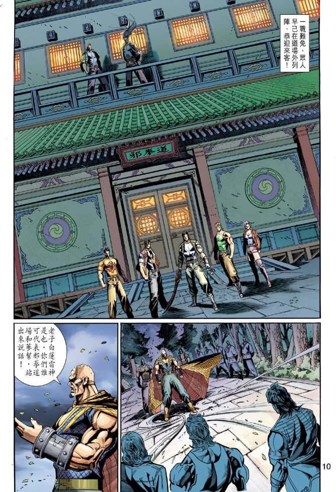 第10页