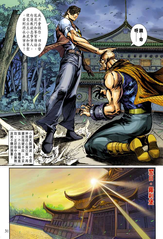 第31页