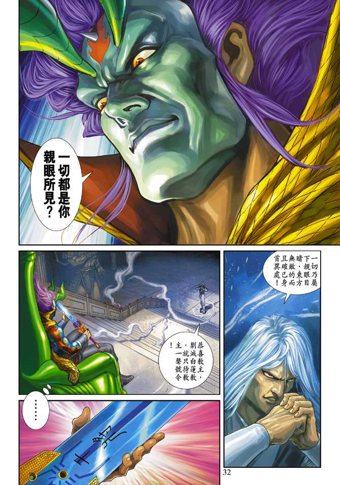 第32页