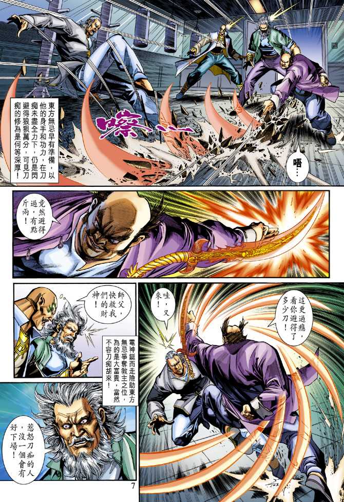 第7页