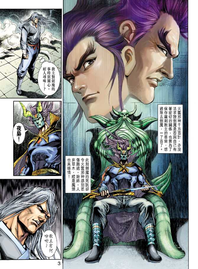 第3页