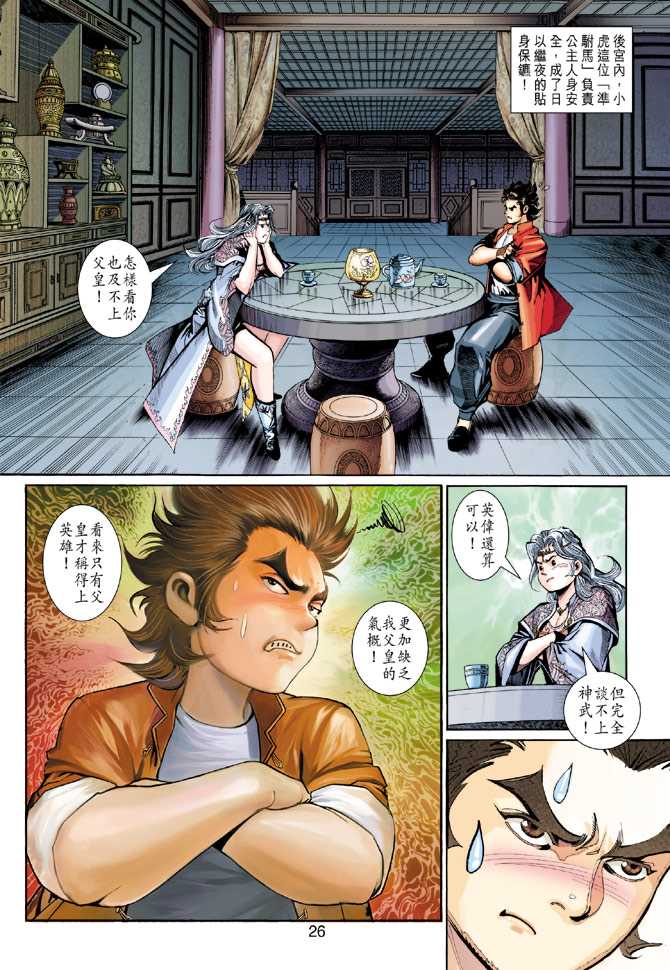 第24页