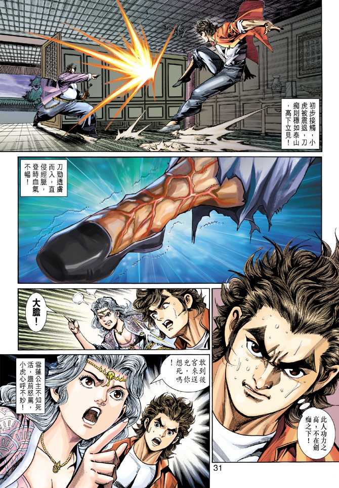 第29页