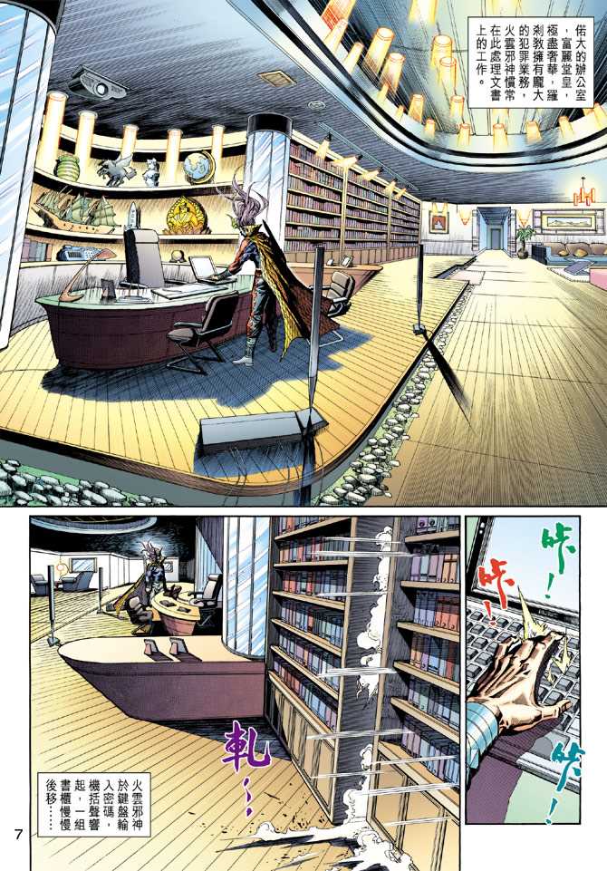 第7页