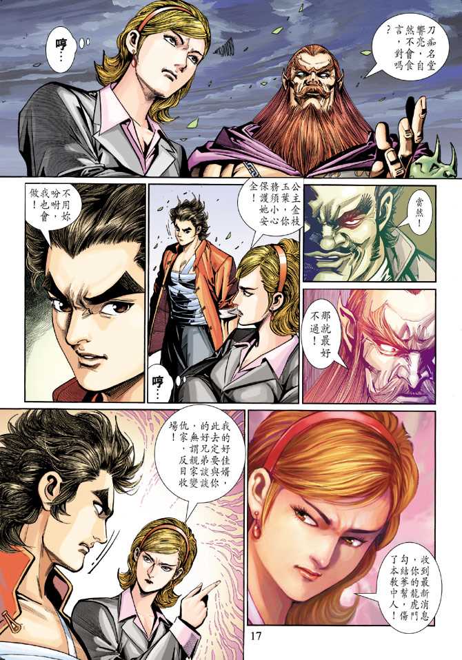 第17页