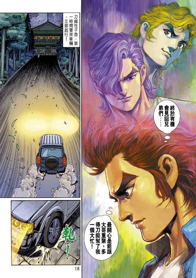 第18页