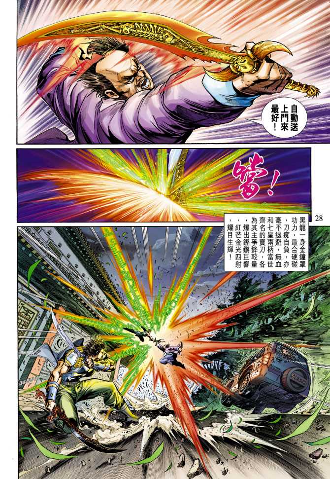 第28页