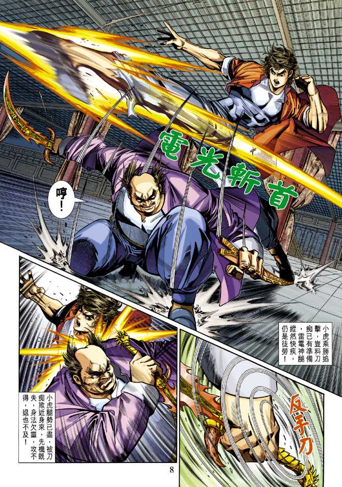 第8页