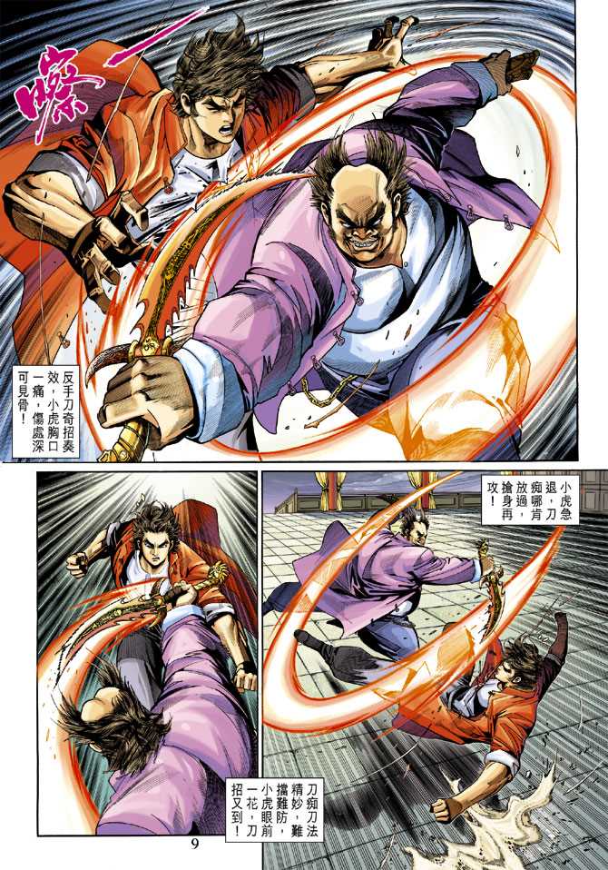 第9页