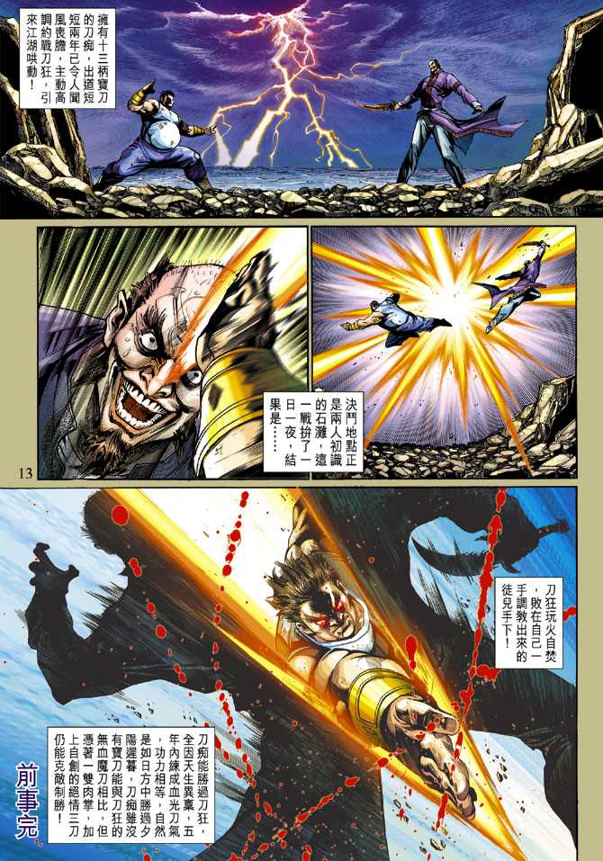 第13页