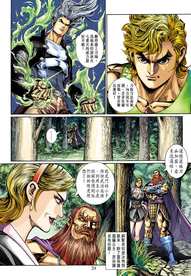 第24页