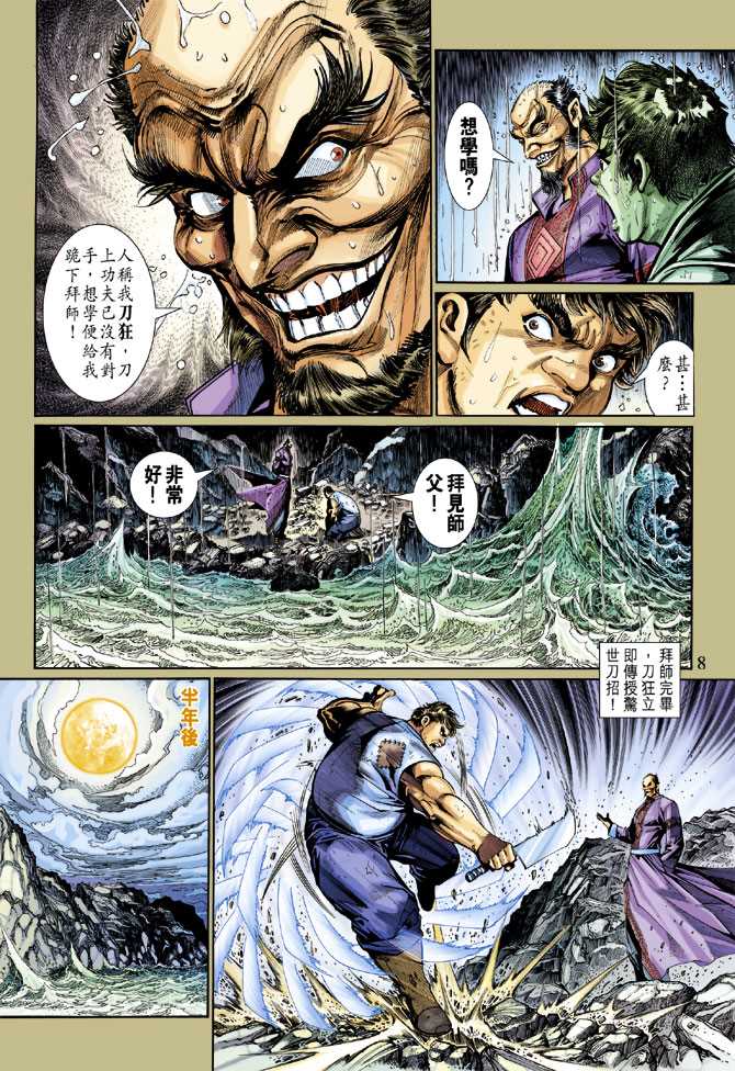 第8页
