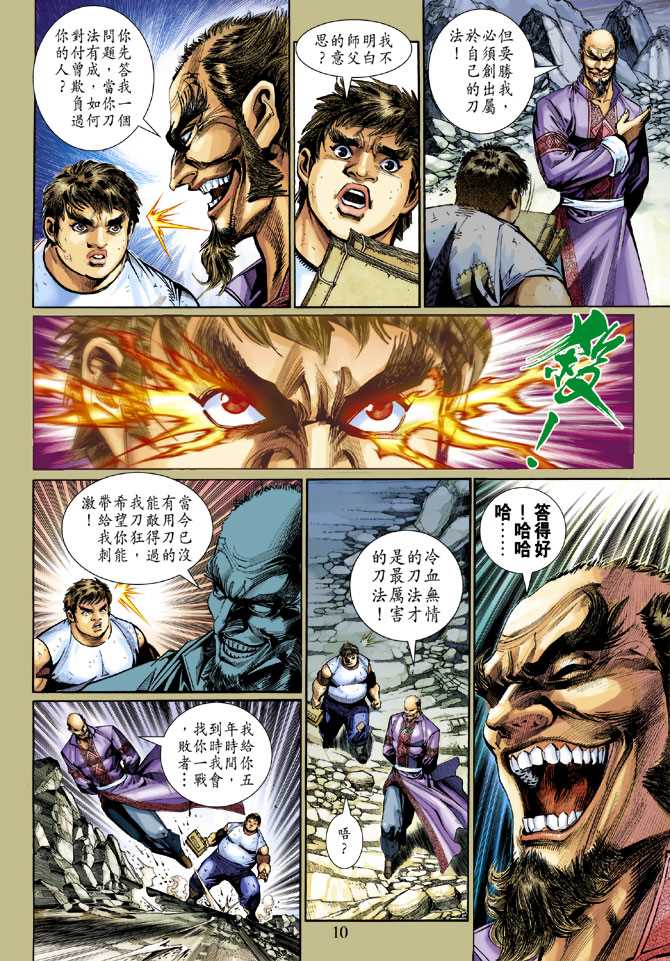 第10页
