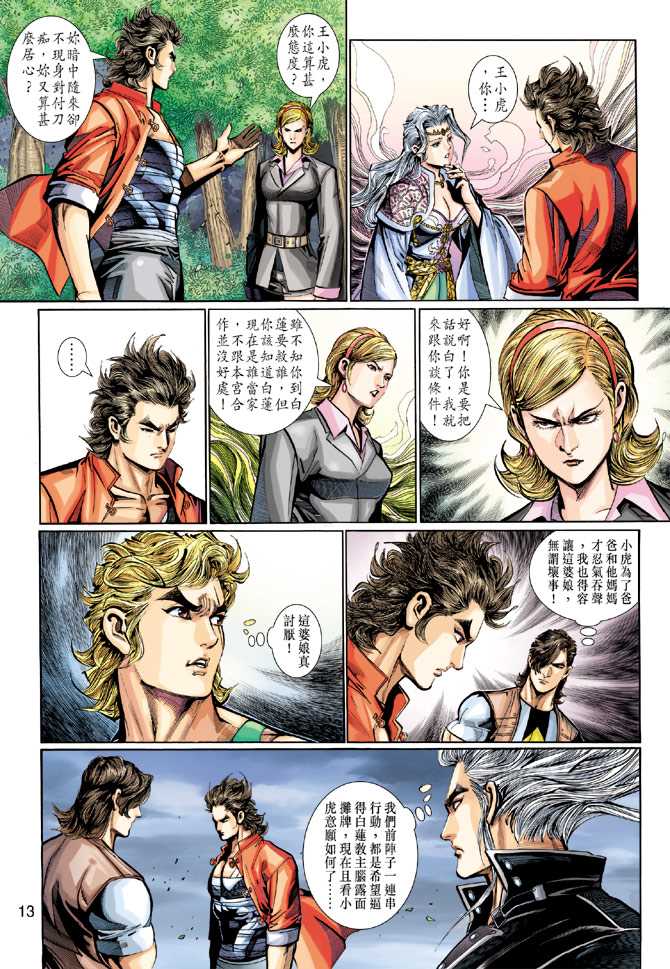 第13页