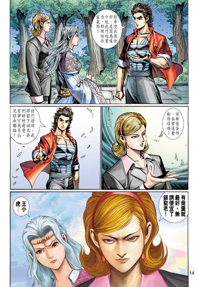 第14页