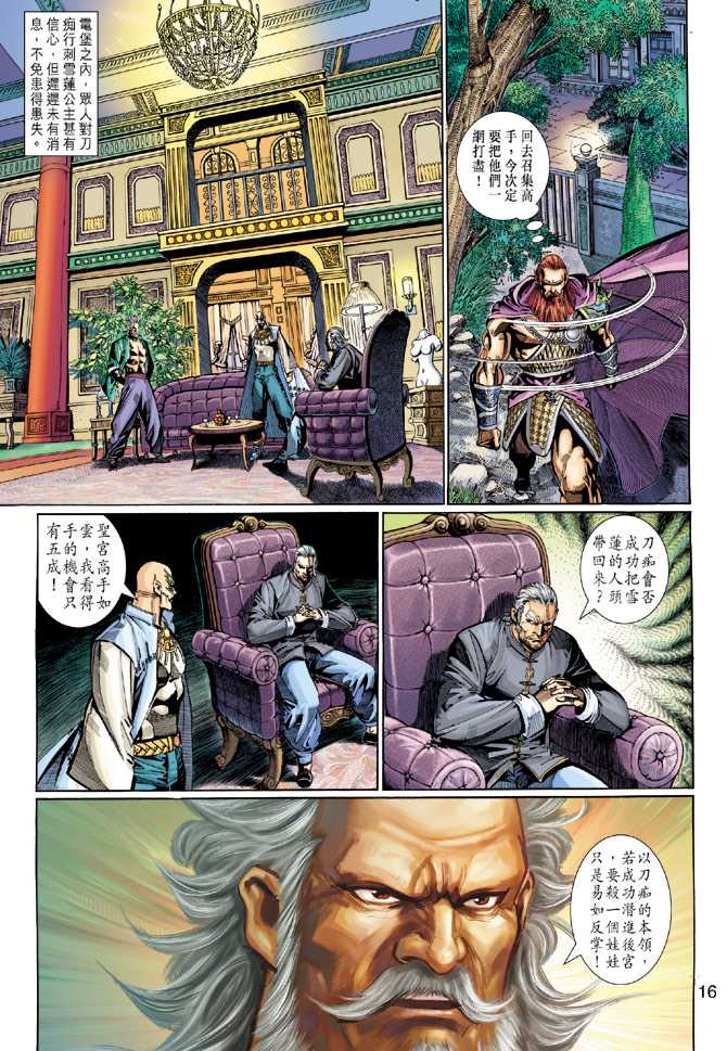 第16页