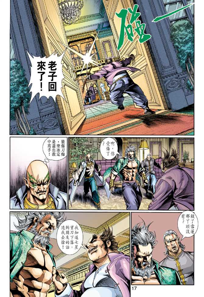 第17页