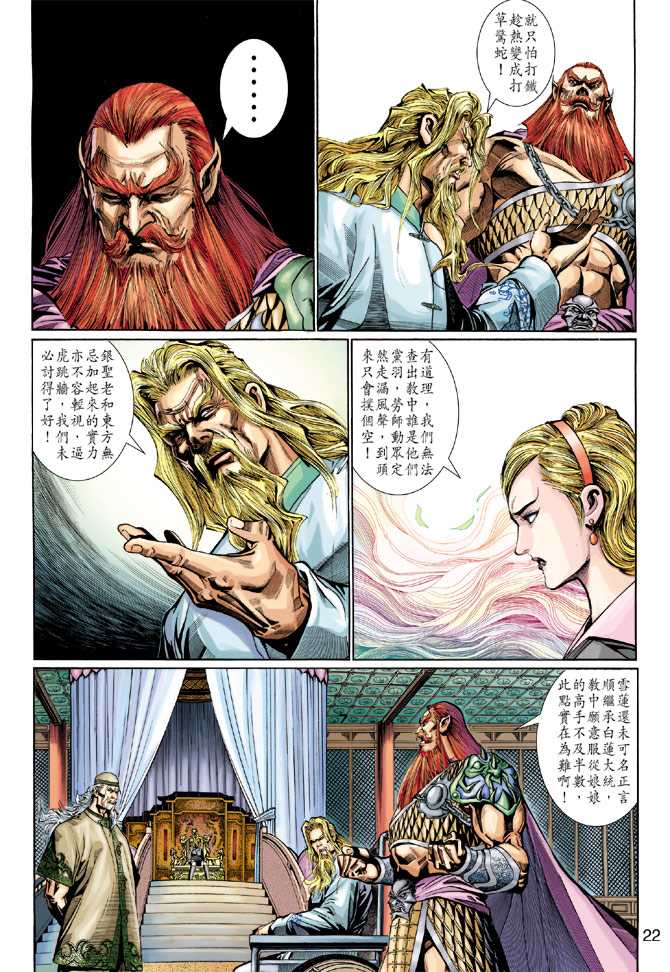 第22页