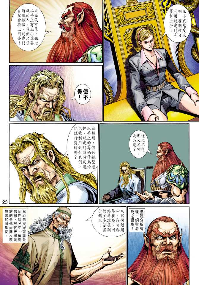 第23页