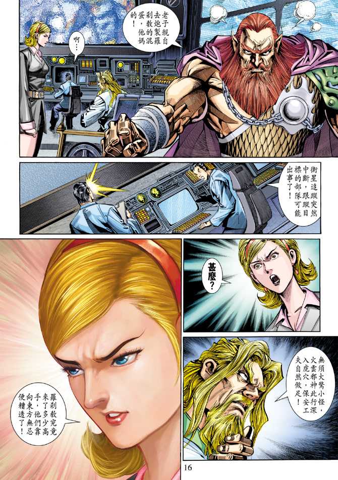 第16页