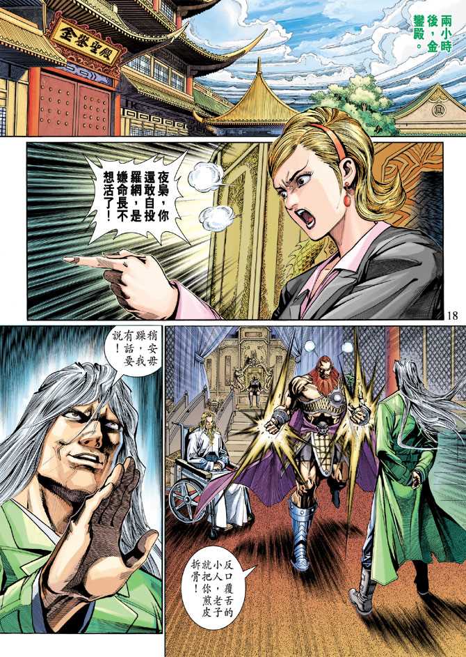 第18页