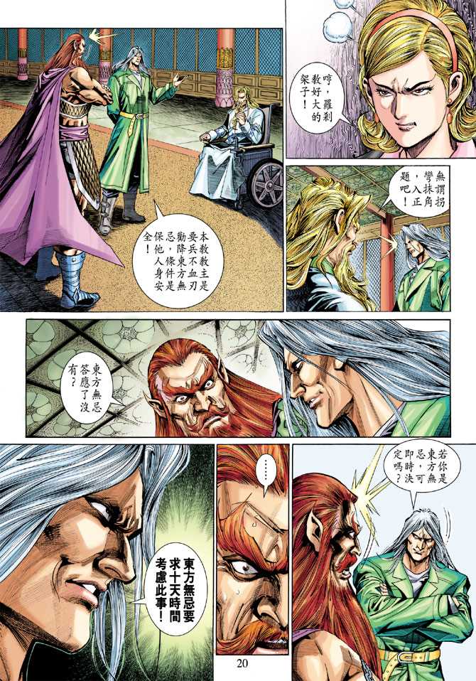 第20页