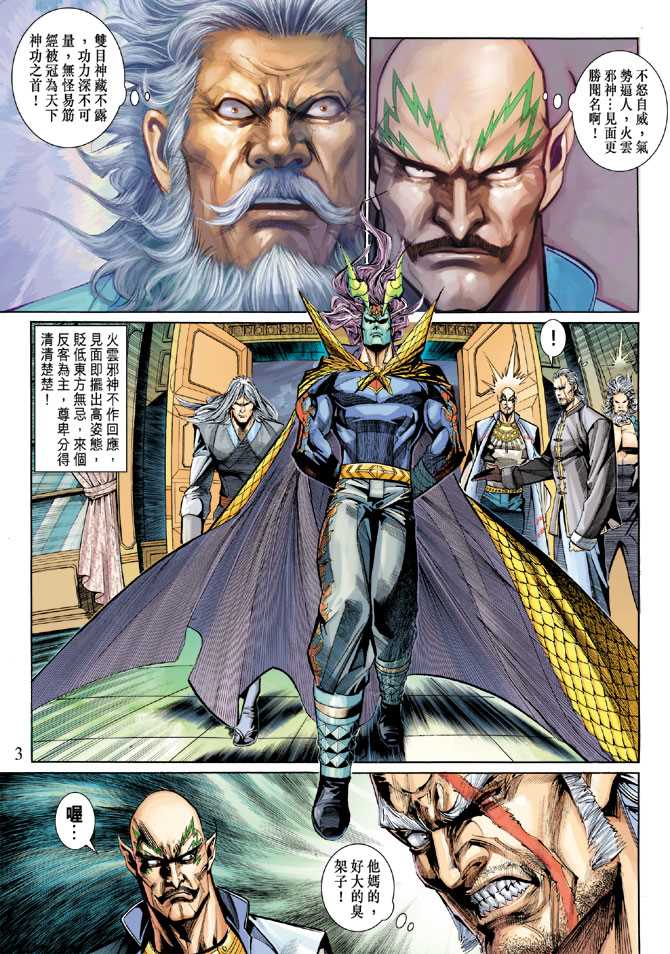 第3页