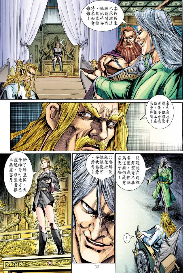 第21页