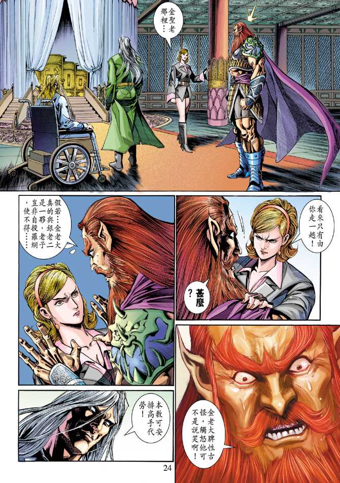 第24页