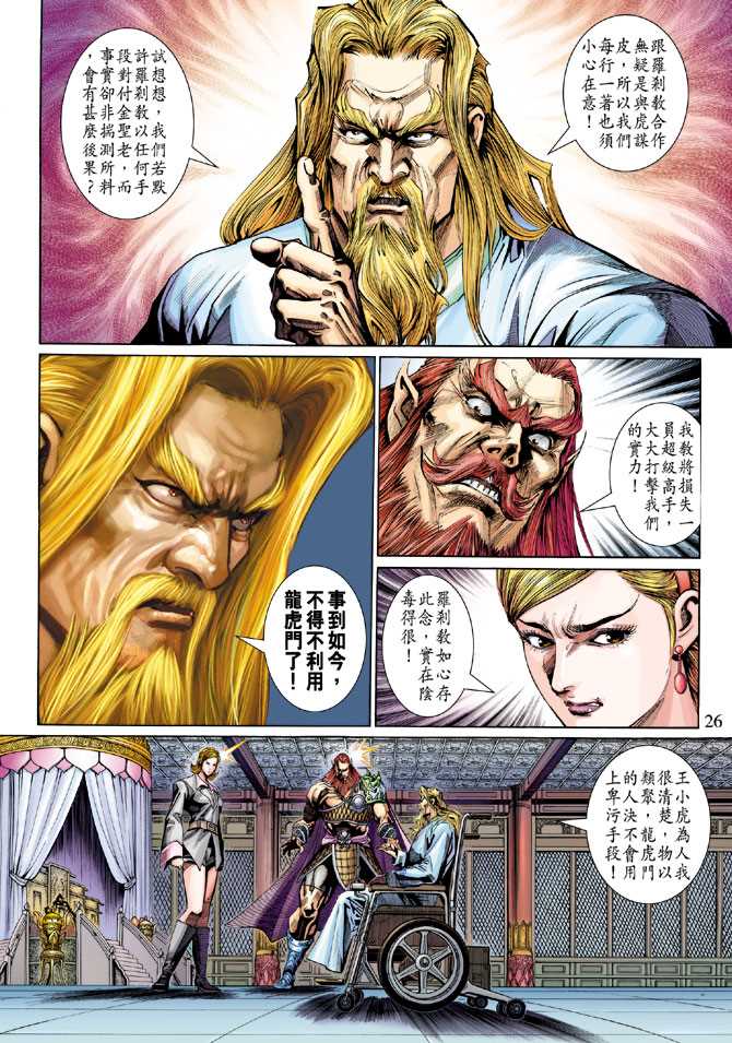 第26页