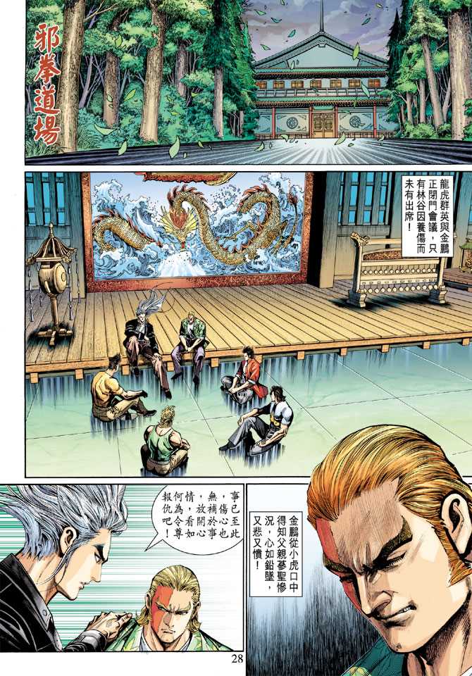 第28页
