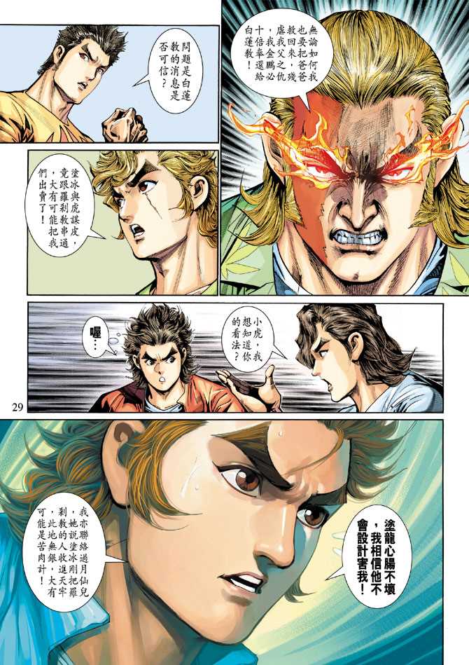 第29页
