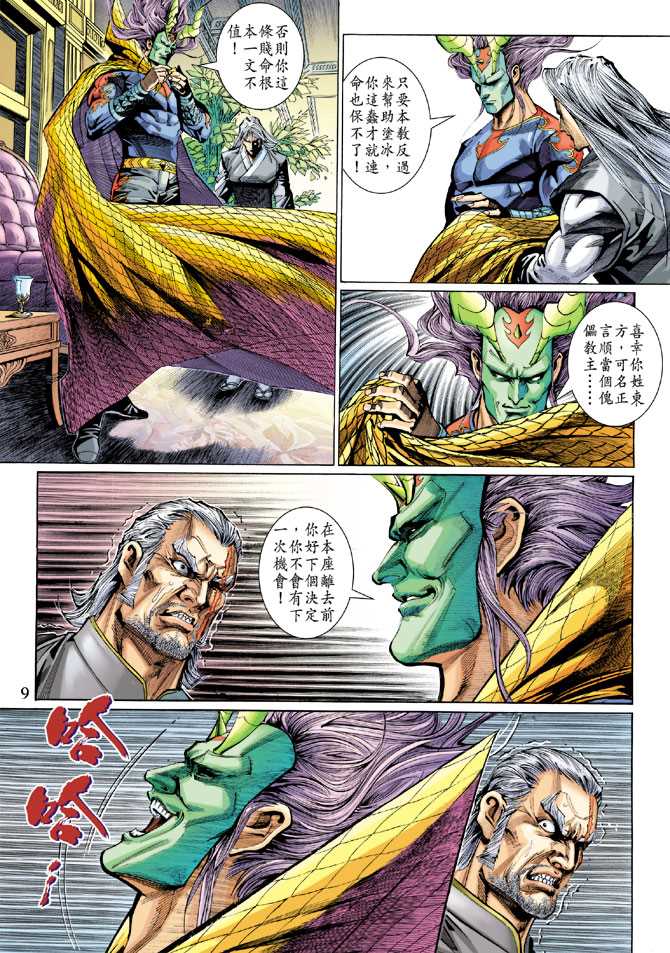 第9页