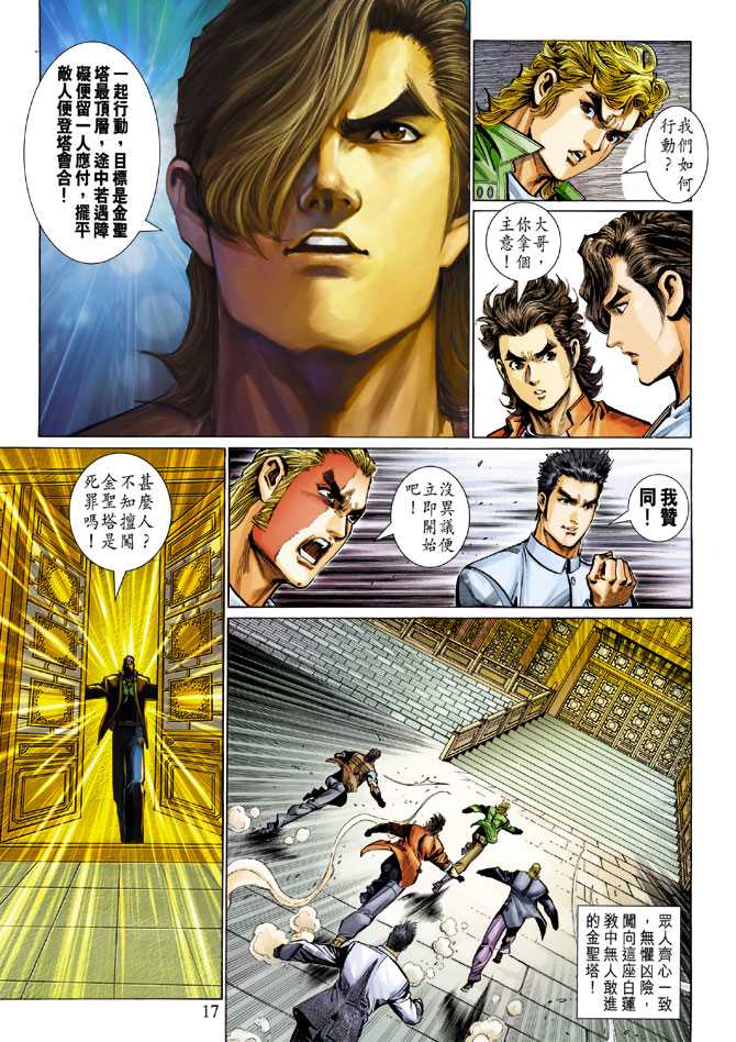 第16页
