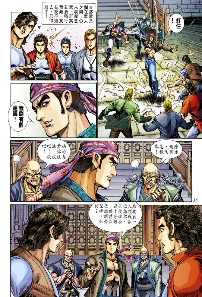 第23页