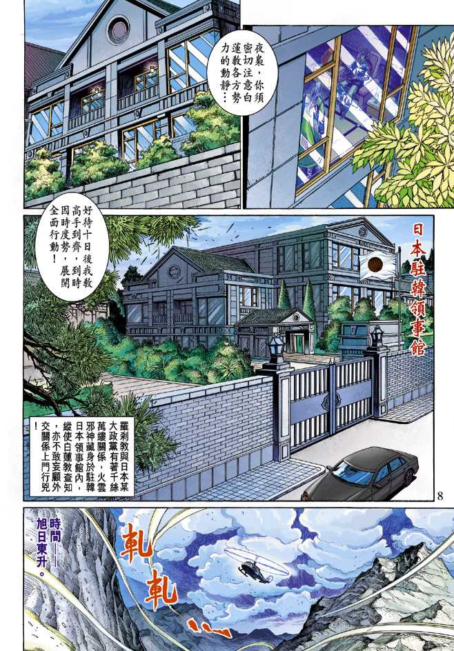 第8页