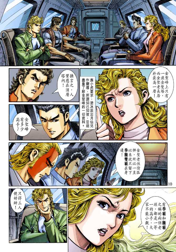 第10页