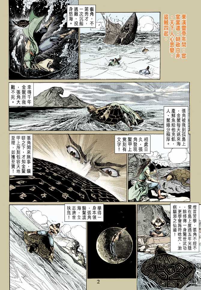 第2页