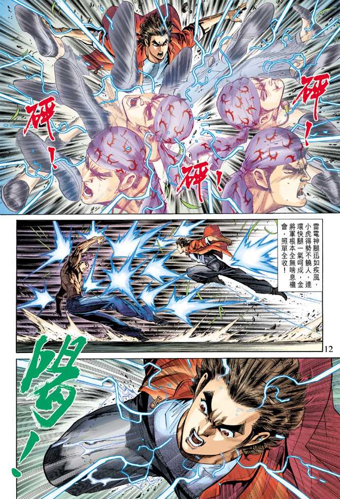 第12页