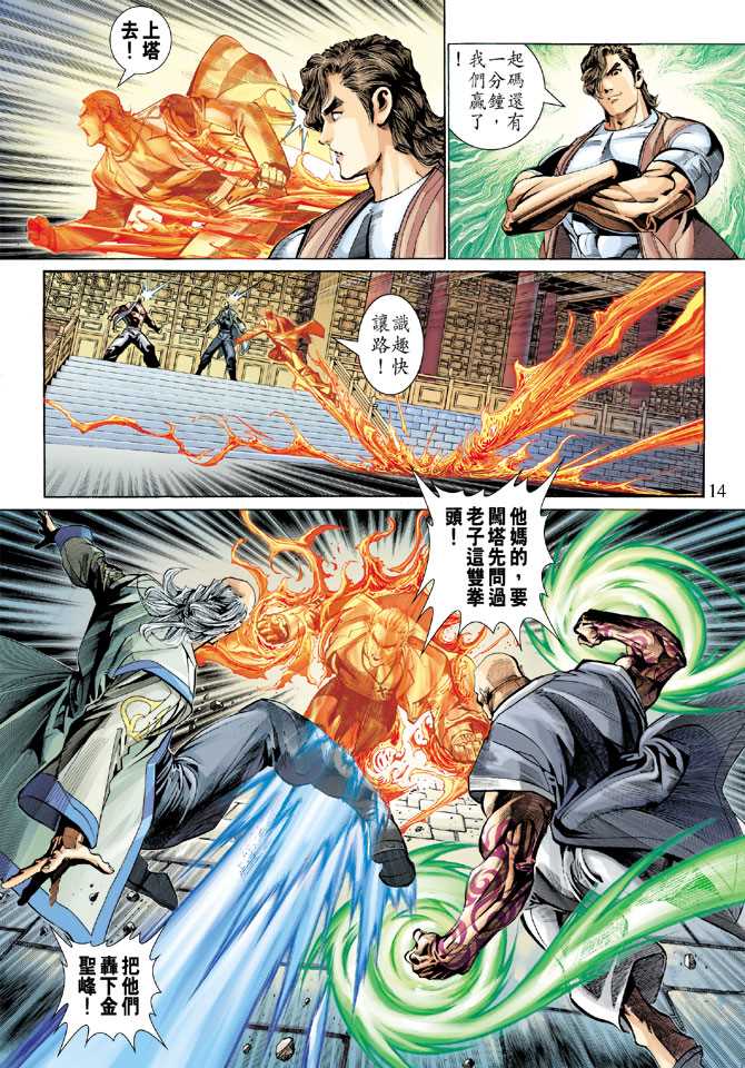 第14页