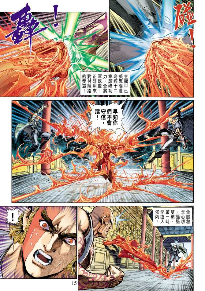 第15页