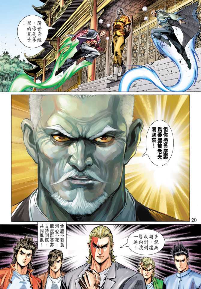 第20页