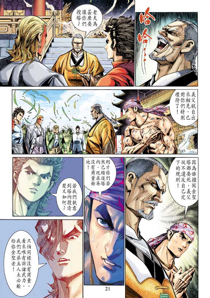 第21页