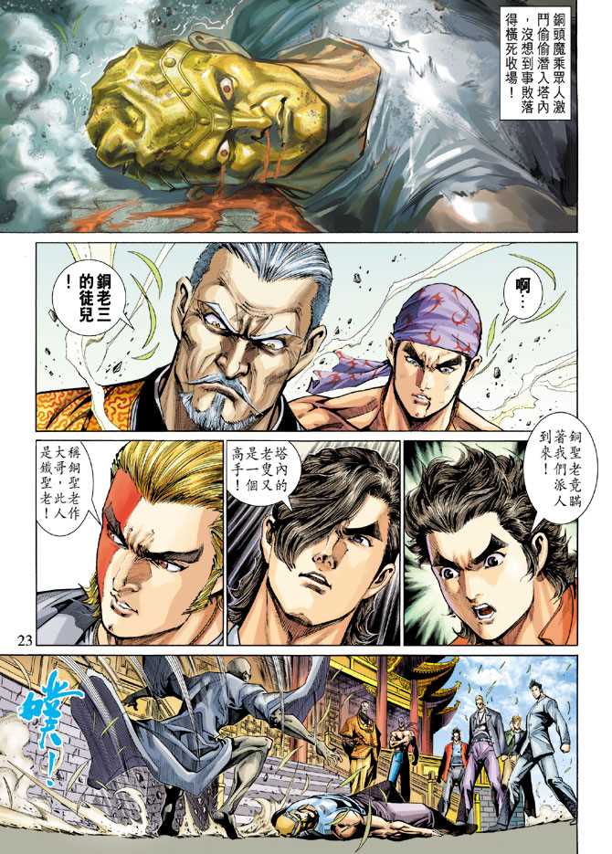 第23页