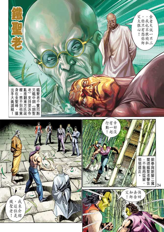 第24页