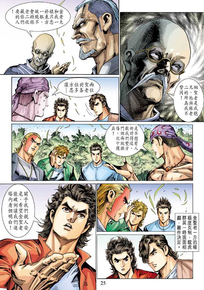 第25页
