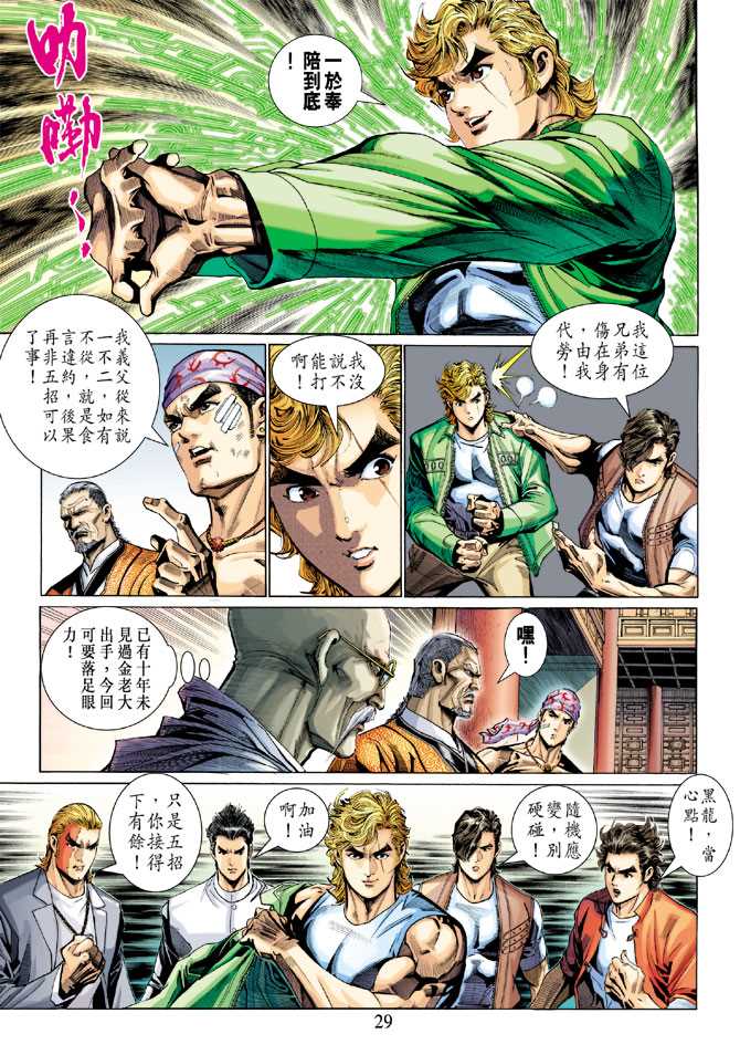 第29页